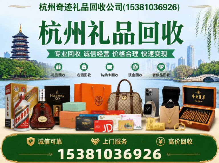 萧山区杭州茅台回收展示图